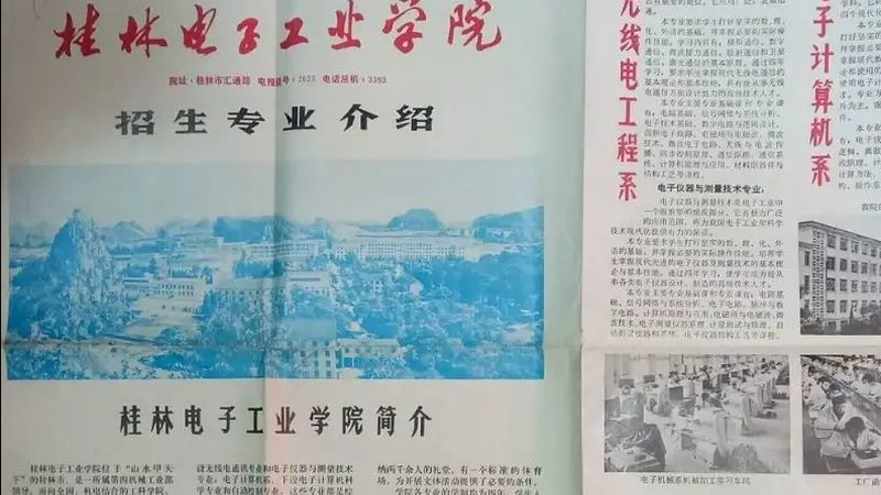 PCB线路板加盟代理：揭秘加盟之路的五大关键要素